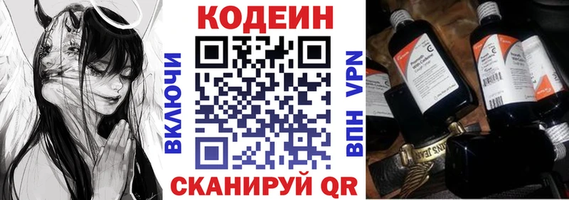 Кодеиновый сироп Lean напиток Lean (лин)  где найти наркотики  Тайга 