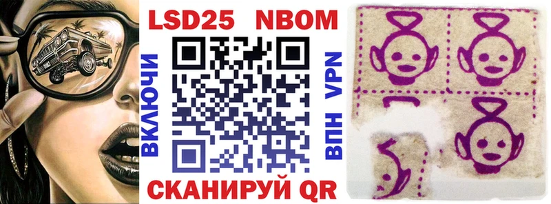 Марки NBOMe 1,5мг  Тайга 